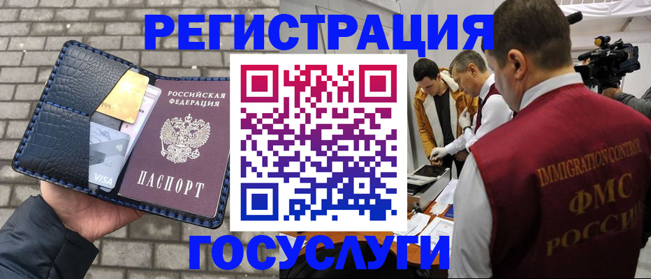 временная регистрация законно в Старом Осколе