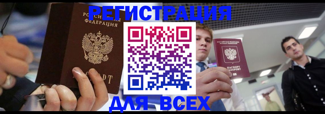 временная регистрация надежно в Старом Осколе