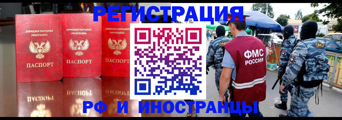 прописка штамп в Старом Осколе